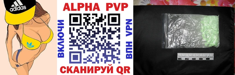 Купить где  Зеленокумск  A PVP Соль 