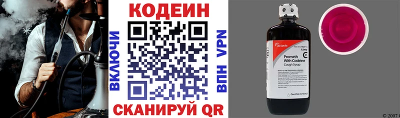 Codein Purple Drank  Купить закладки  Зеленокумск 