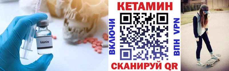 КЕТАМИН ketamine  Купить закладки  Зеленокумск 