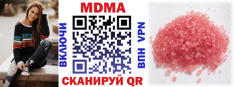 МДМА молли  Купить  Зеленокумск 