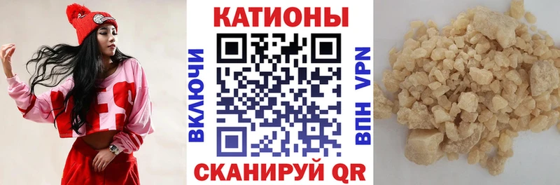 МЕФ кристаллы  Купить где  Зеленокумск 