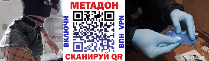 Купить где  Зеленокумск  Метадон кристалл 
