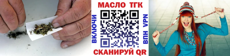 Купить  Зеленокумск  ТГК вейп 